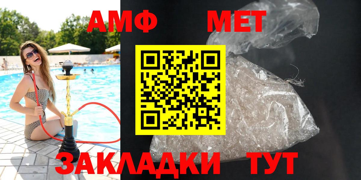 АМФЕТАМИН  Вход с VPN  АМФЕТАМИН  Будённовск  Amphetamine Розовый 