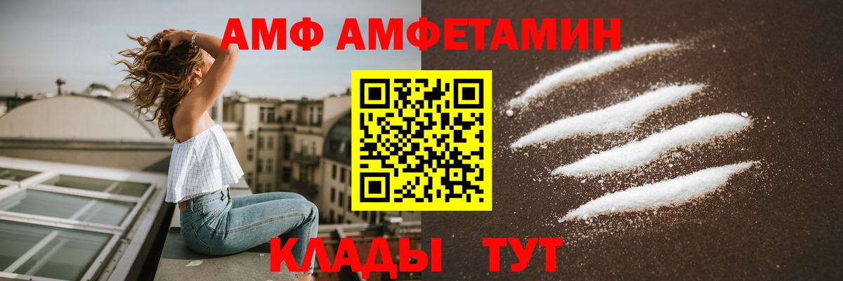 Amphetamine VHQ Будённовск