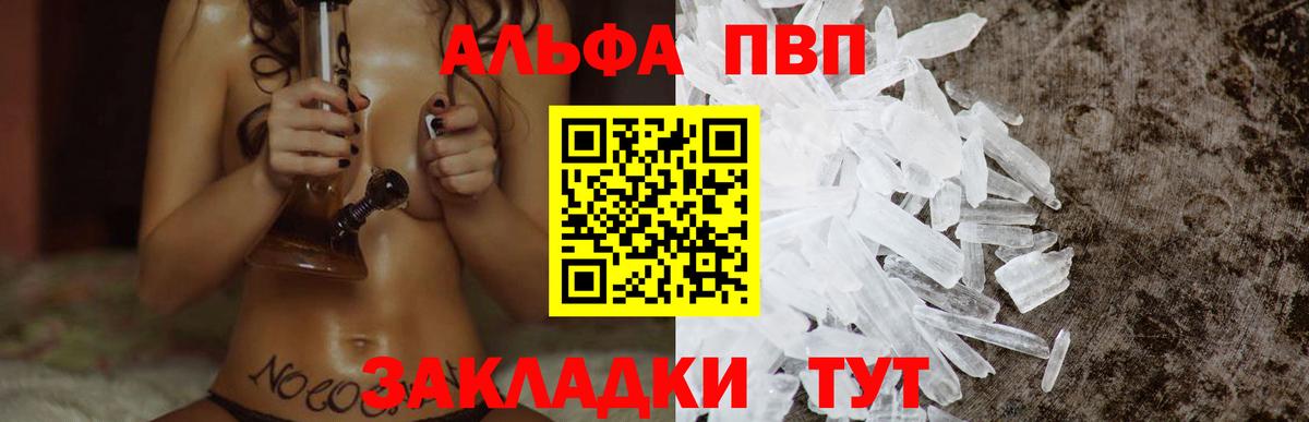 купить наркотики сайты  APVP VHQ  Будённовск  Вход с VPN  Альфа ПВП VHQ 