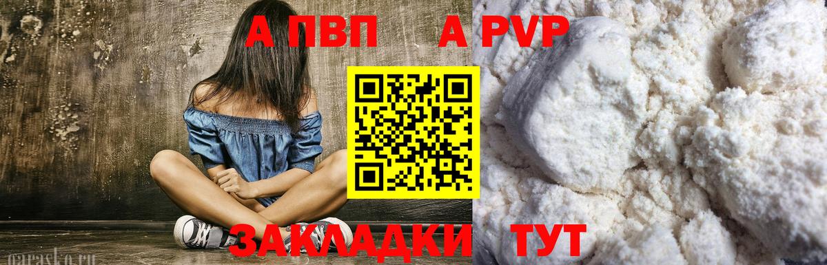 Alpha PVP СК Будённовск