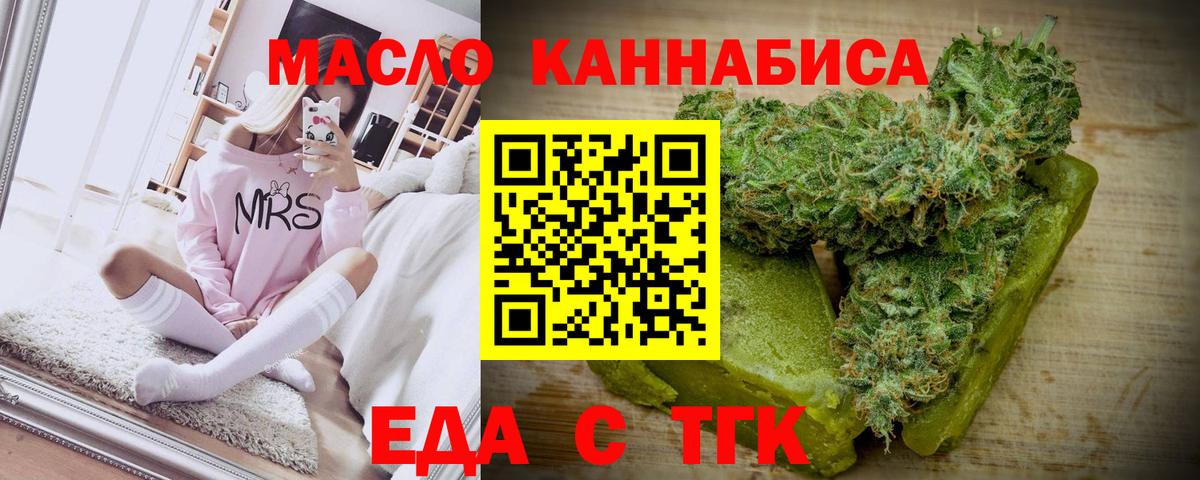 Будённовск  Печенье с ТГК марихуана  Вход с VPN 
