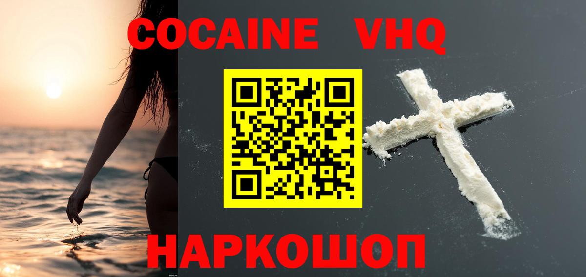 КОКАИН FishScale Будённовск