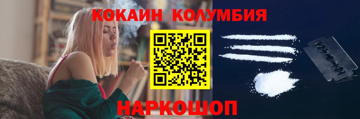 Cocaine Колумбийский  Кокаин Fish Scale  КОКАИН  Вход с VPN  Будённовск 