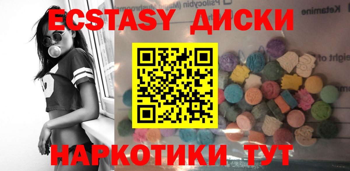 Ecstasy XTC  Вход с VPN  Ecstasy  Ecstasy XTC  Будённовск 