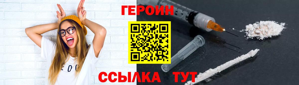 Героин афганец Будённовск