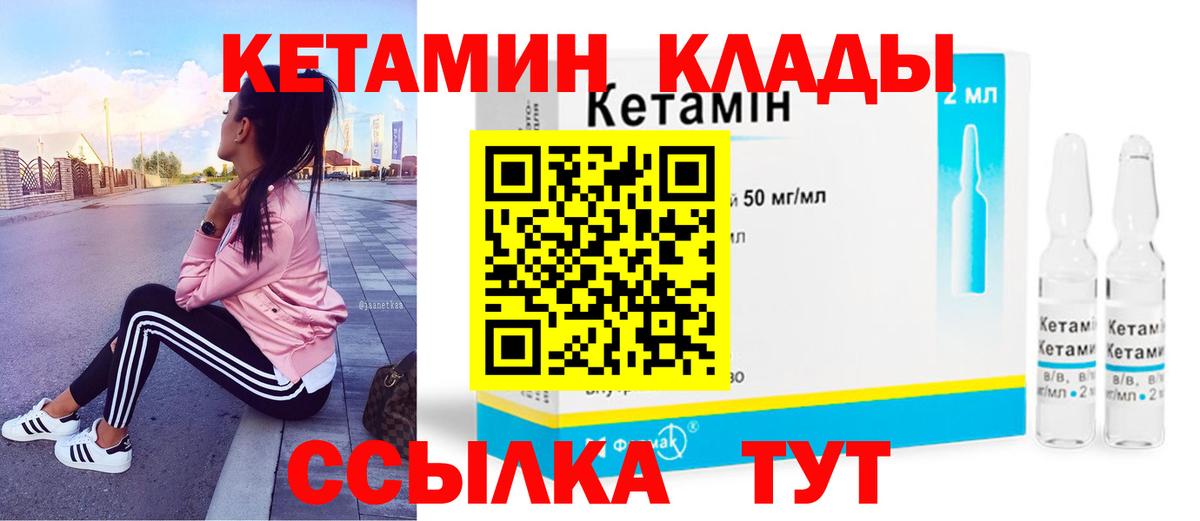 Будённовск  КЕТАМИН VHQ  blacksprut онион  Вход с VPN 