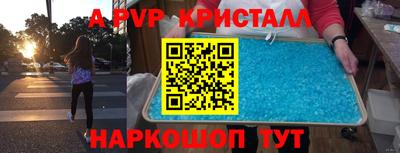 альфа пвп VHQ Янаул