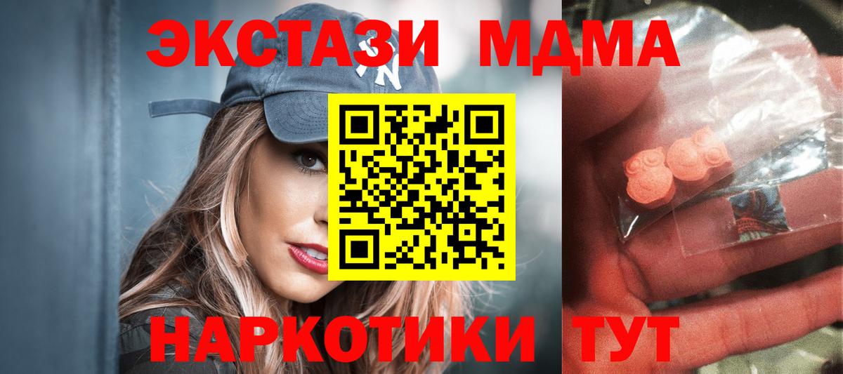МДМА молли  Вход с VPN  Будённовск  MDMA VHQ 
