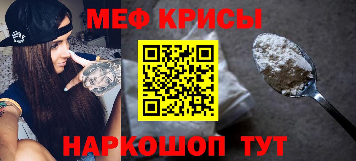 Меф  Будённовск