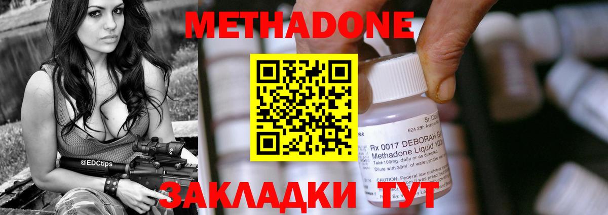 ОМГ ОМГ зеркало  Вход с VPN  Будённовск  Метадон VHQ 