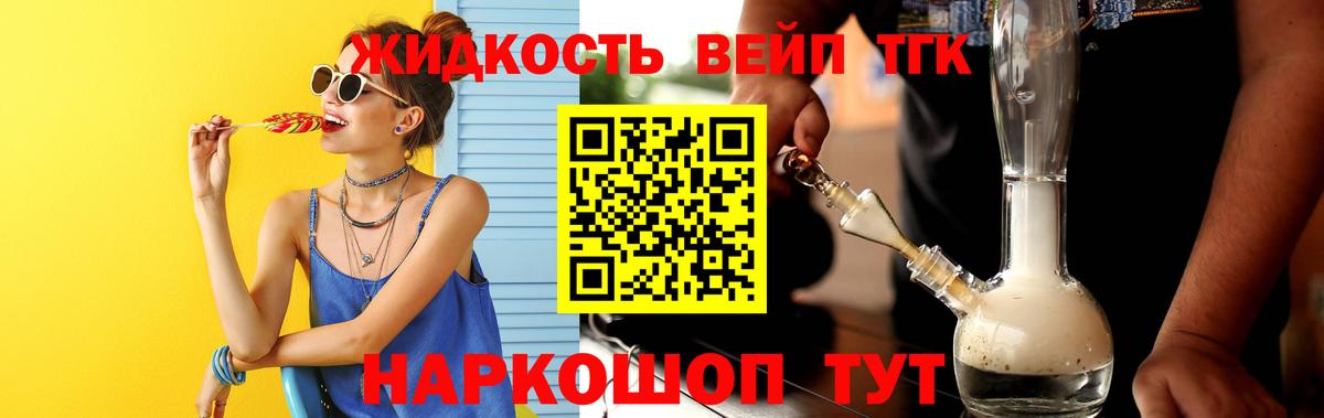 Дистиллят ТГК вейп с тгк  Вход с VPN  Дистиллят ТГК концентрат  Будённовск 